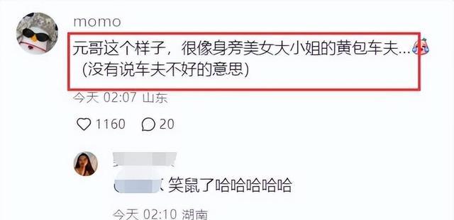 钟楚曦侯雯元矛盾细节